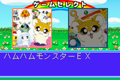 Twin Series 4 - Hamu Hamu Monster EX - Hamster Monogatar Title Screen
